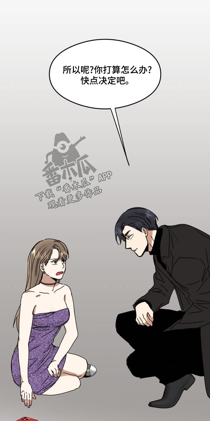 第28章：投资人18