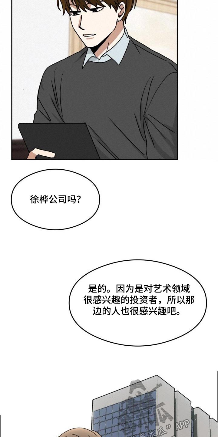 第27章：这次机会5