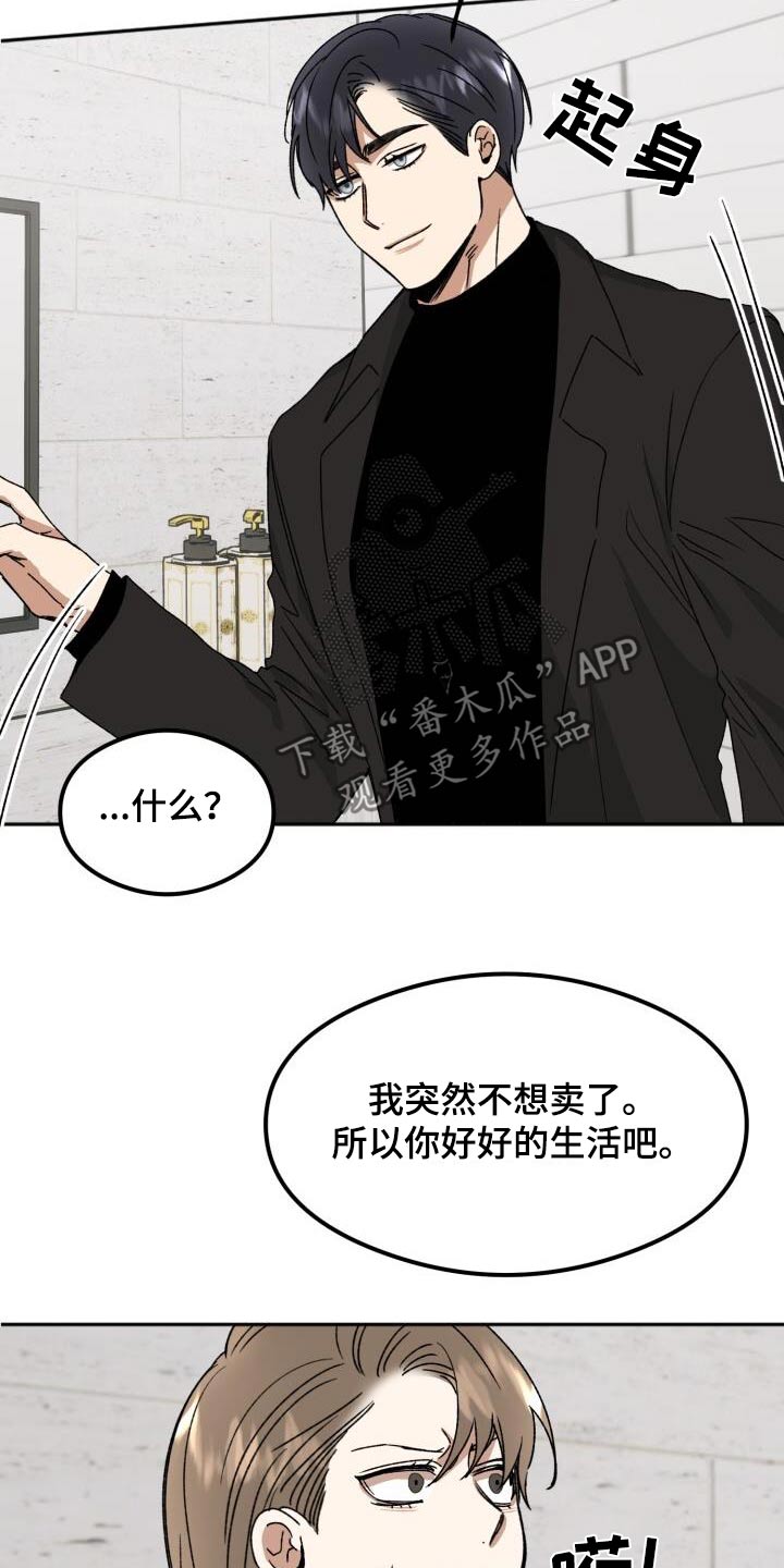 第29章：瘫倒5
