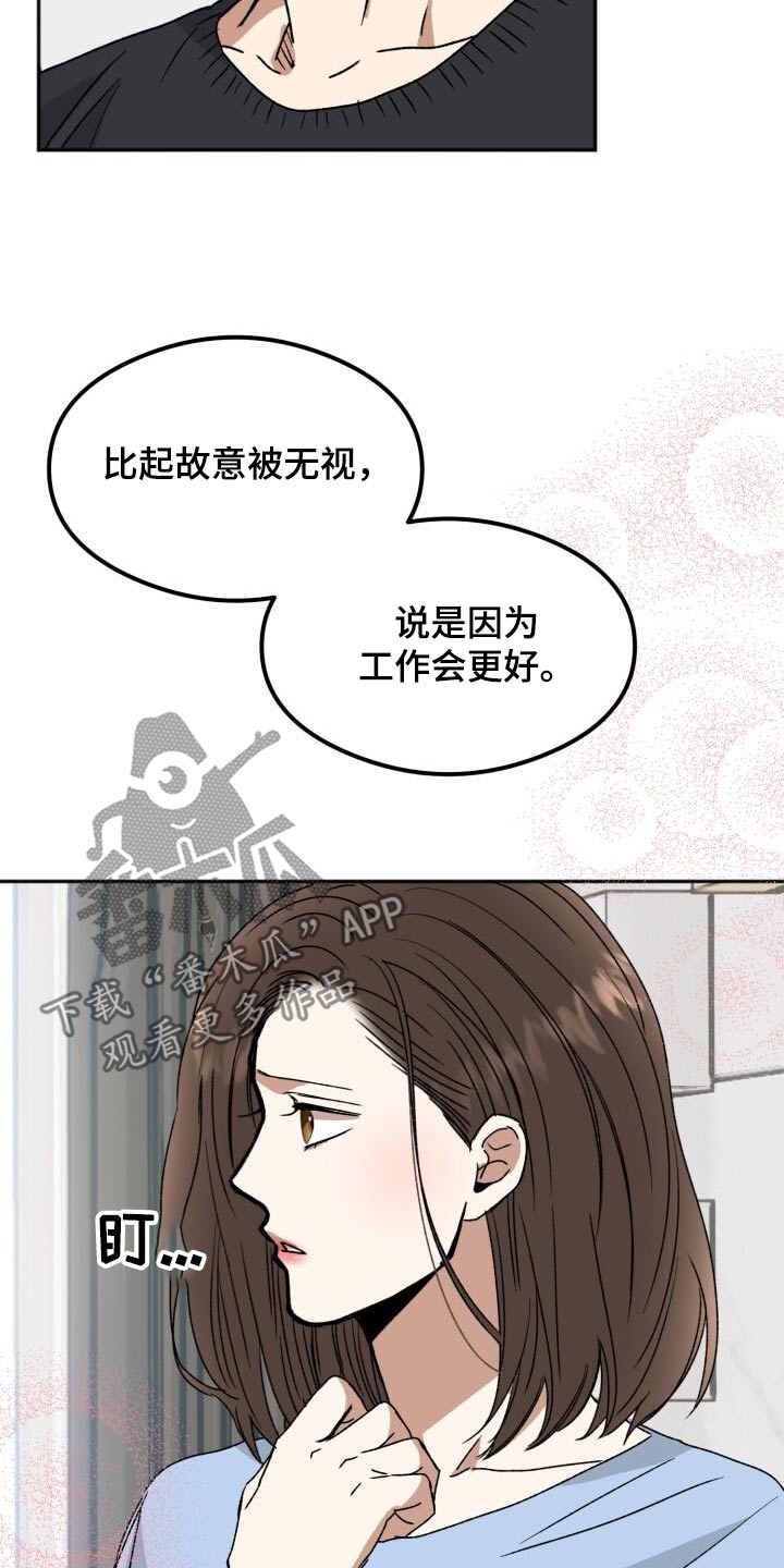 第31章：谢谢你12