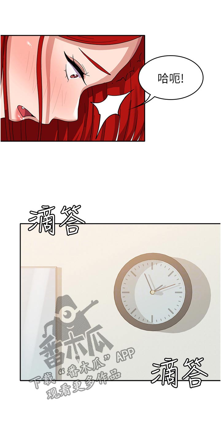 第20章：碰巧8