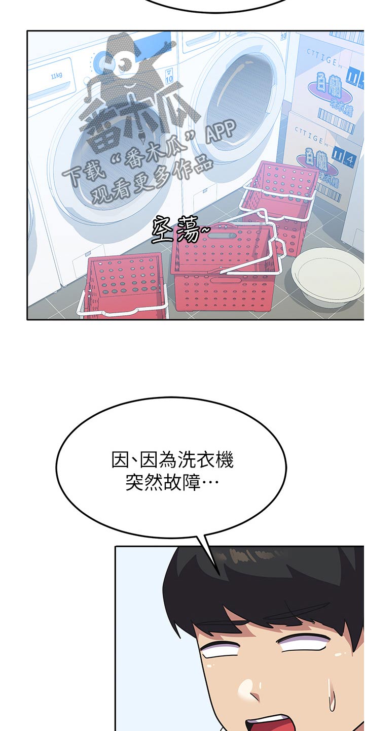第18章：惩罚14