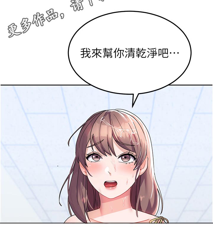 第17章：洗衣服21