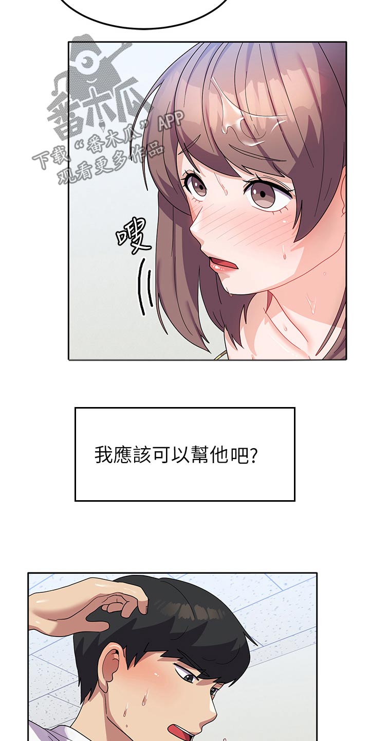 第17章：洗衣服19
