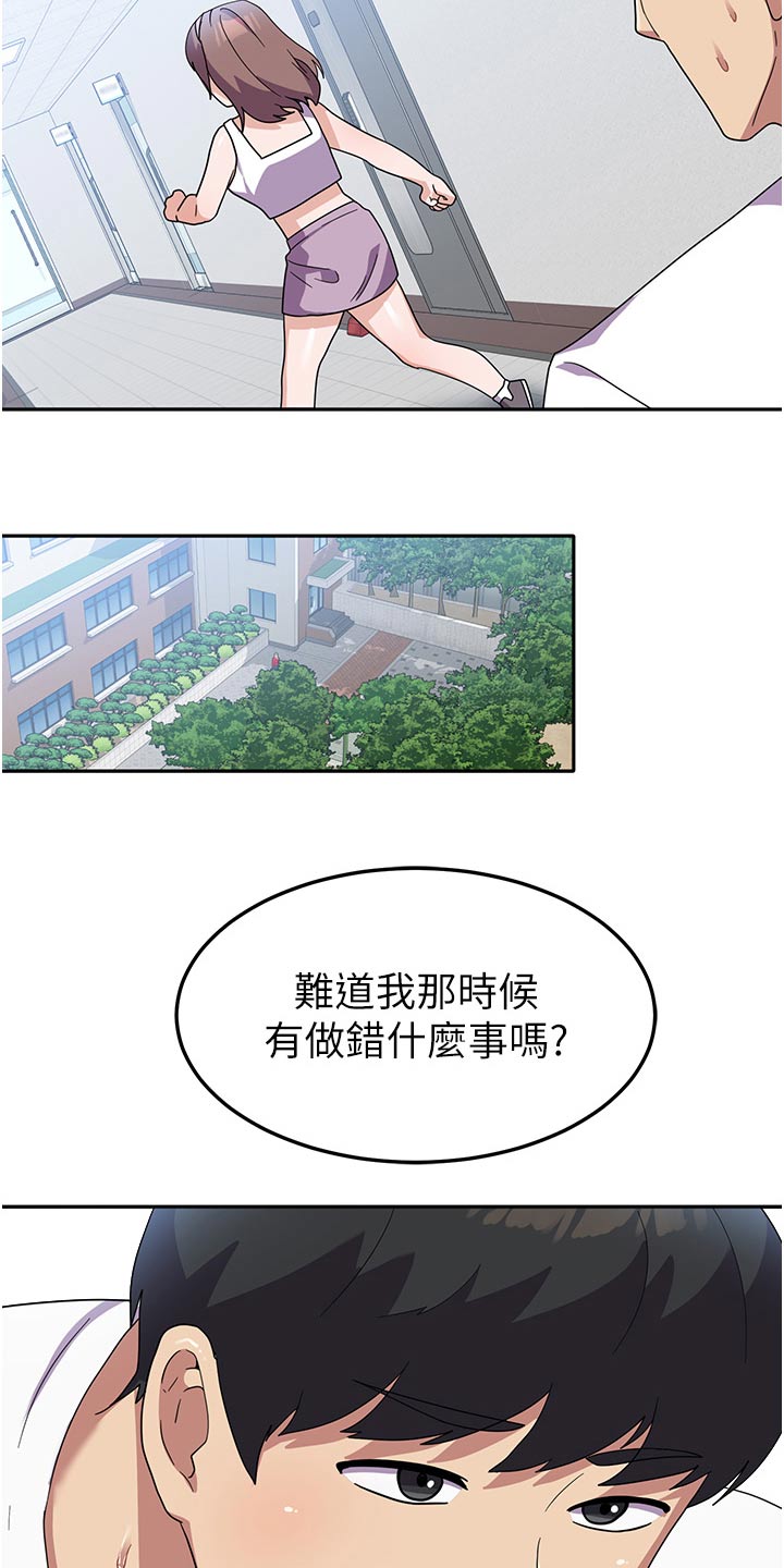 第16章：逃避19