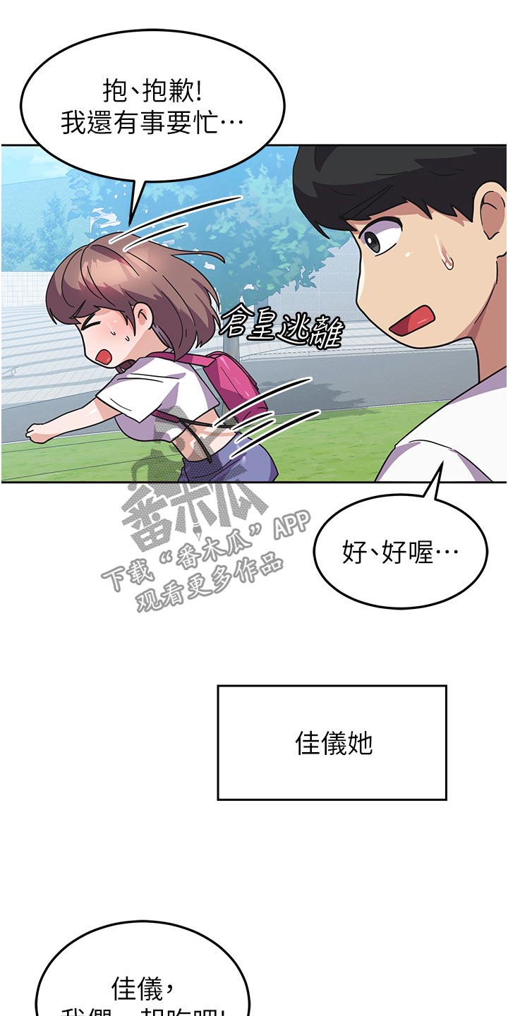第16章：逃避16