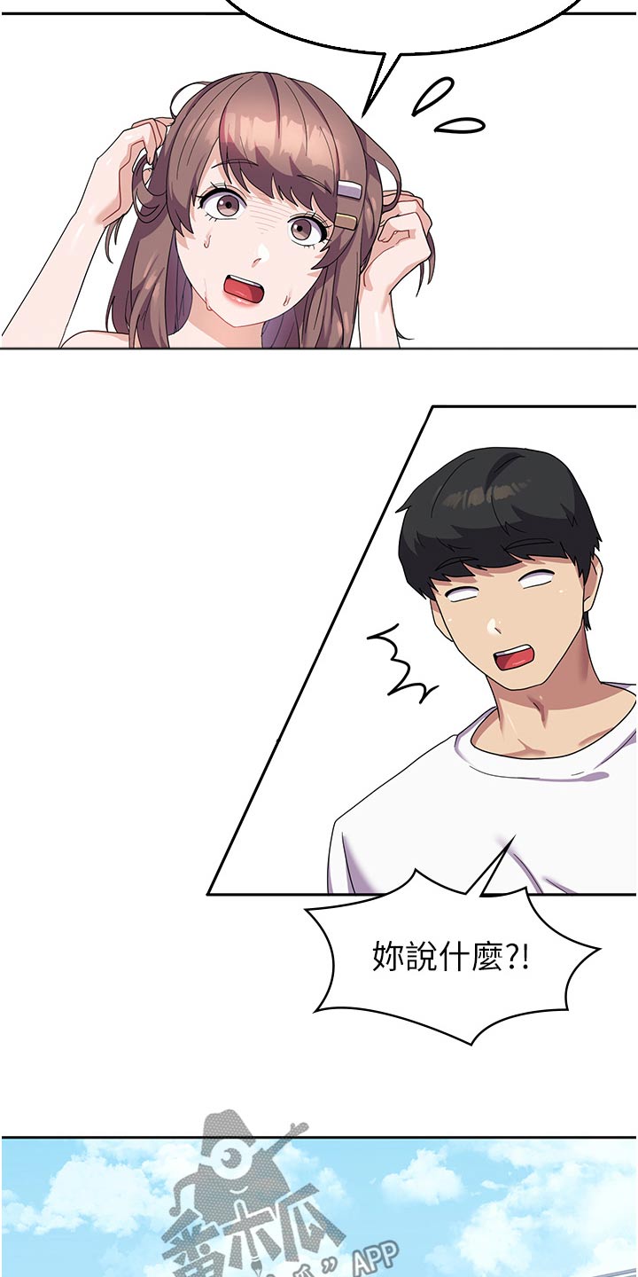 第16章：逃避5