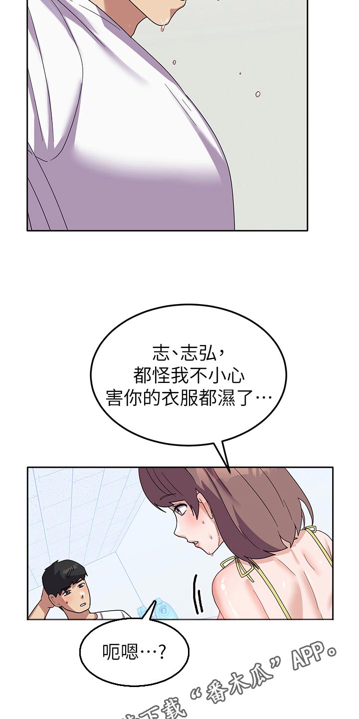 第17章：洗衣服20