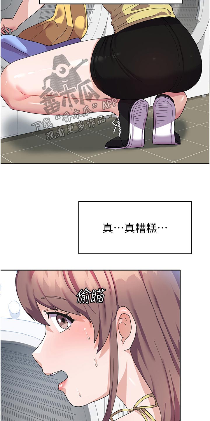 第17章：洗衣服5
