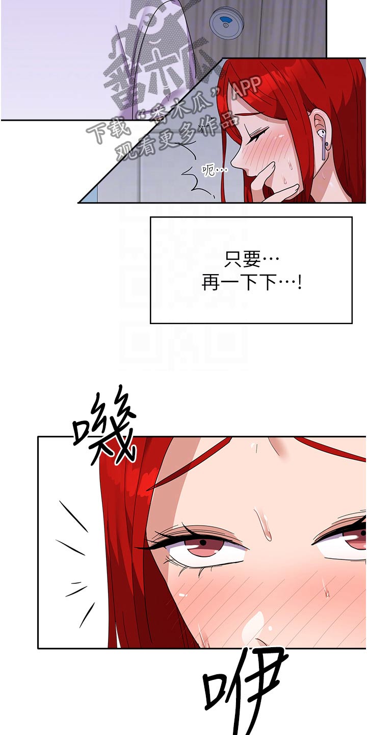 第20章：碰巧20