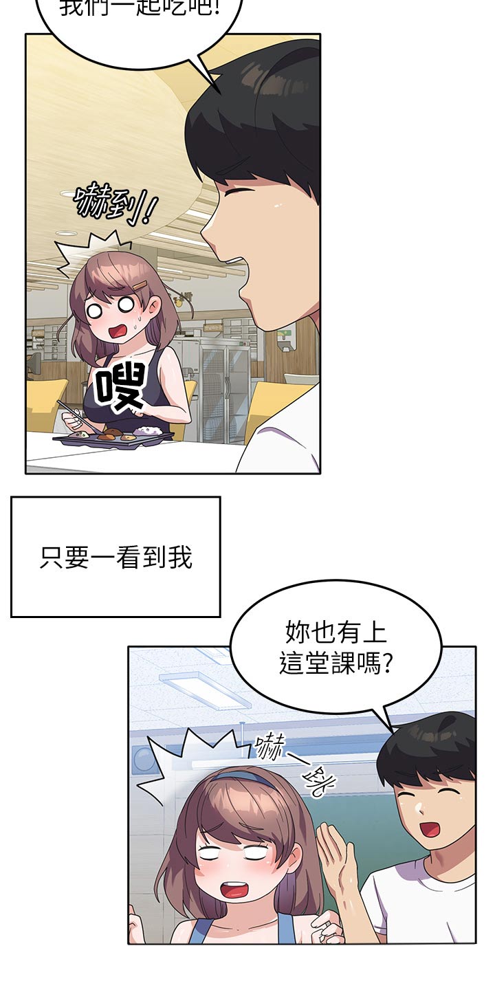 第16章：逃避17