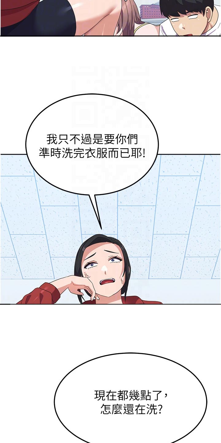 第18章：惩罚13