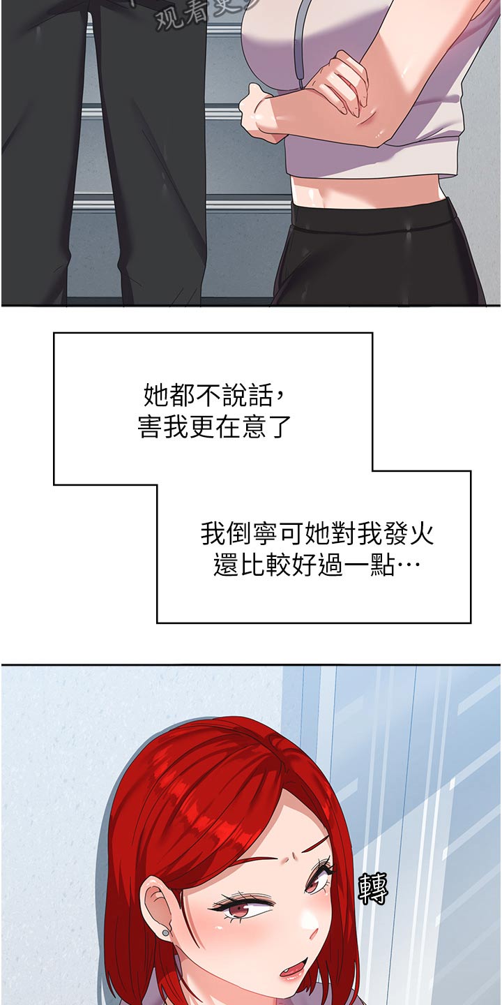 第19章：监视11