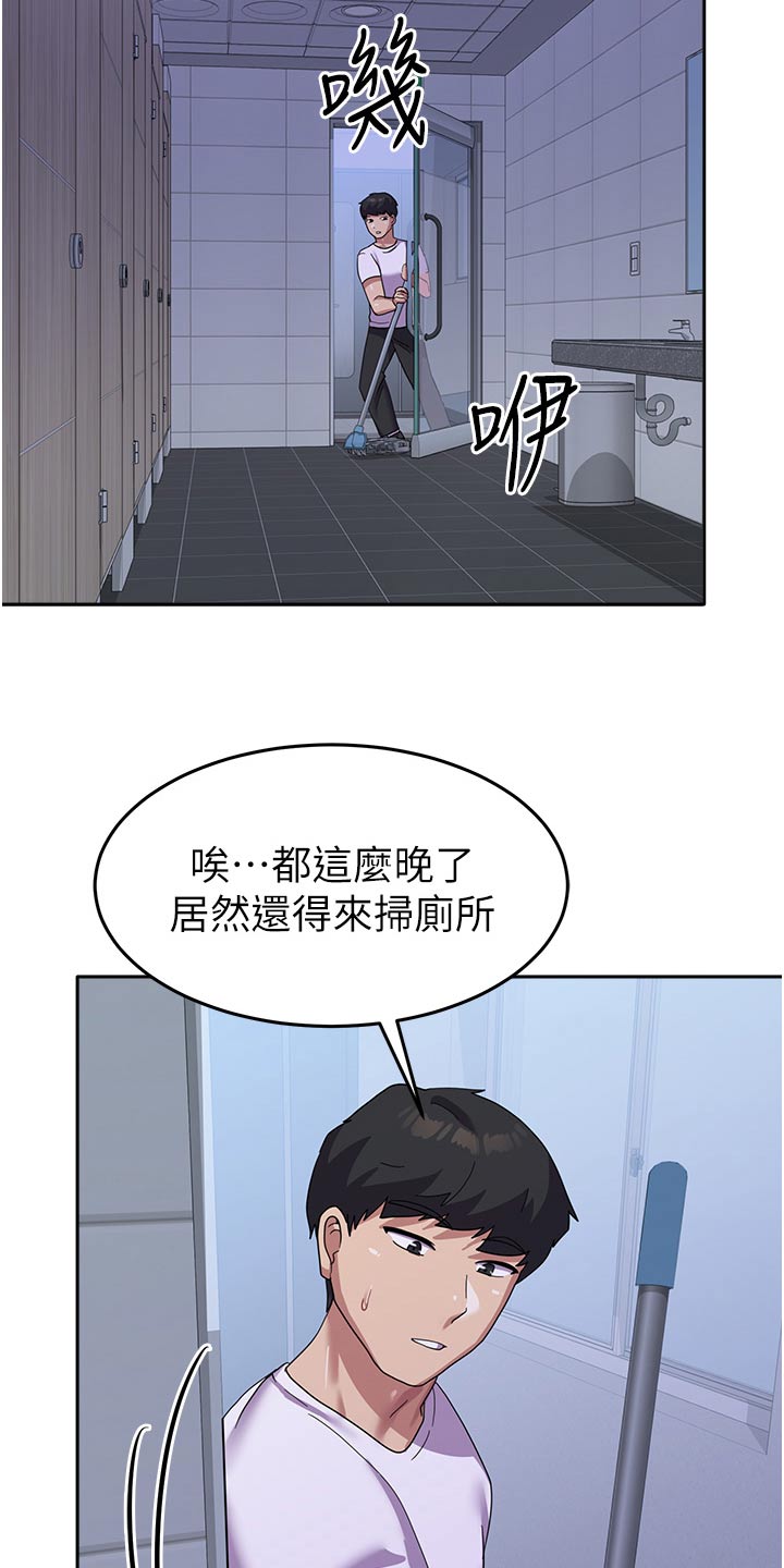 第20章：碰巧15