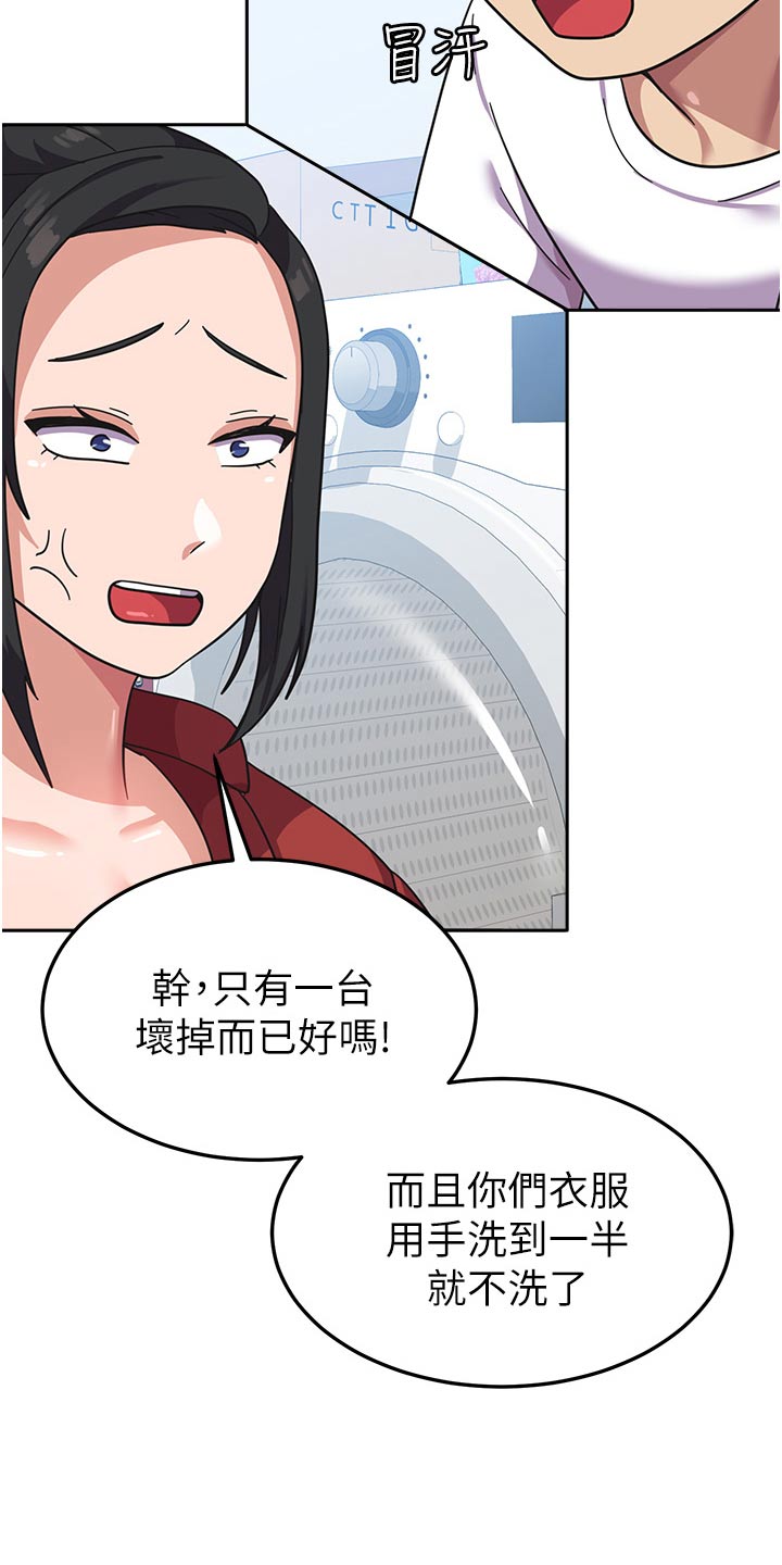 第18章：惩罚15