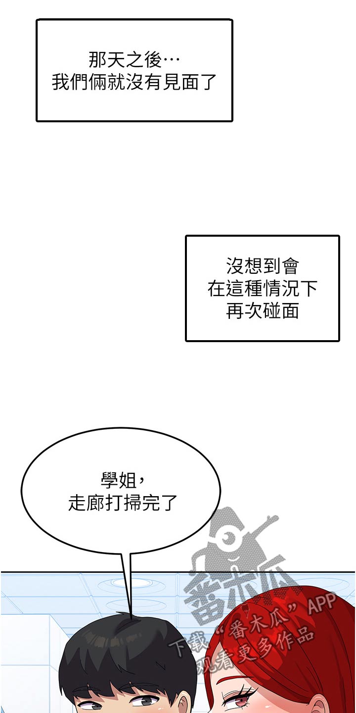 第19章：监视8