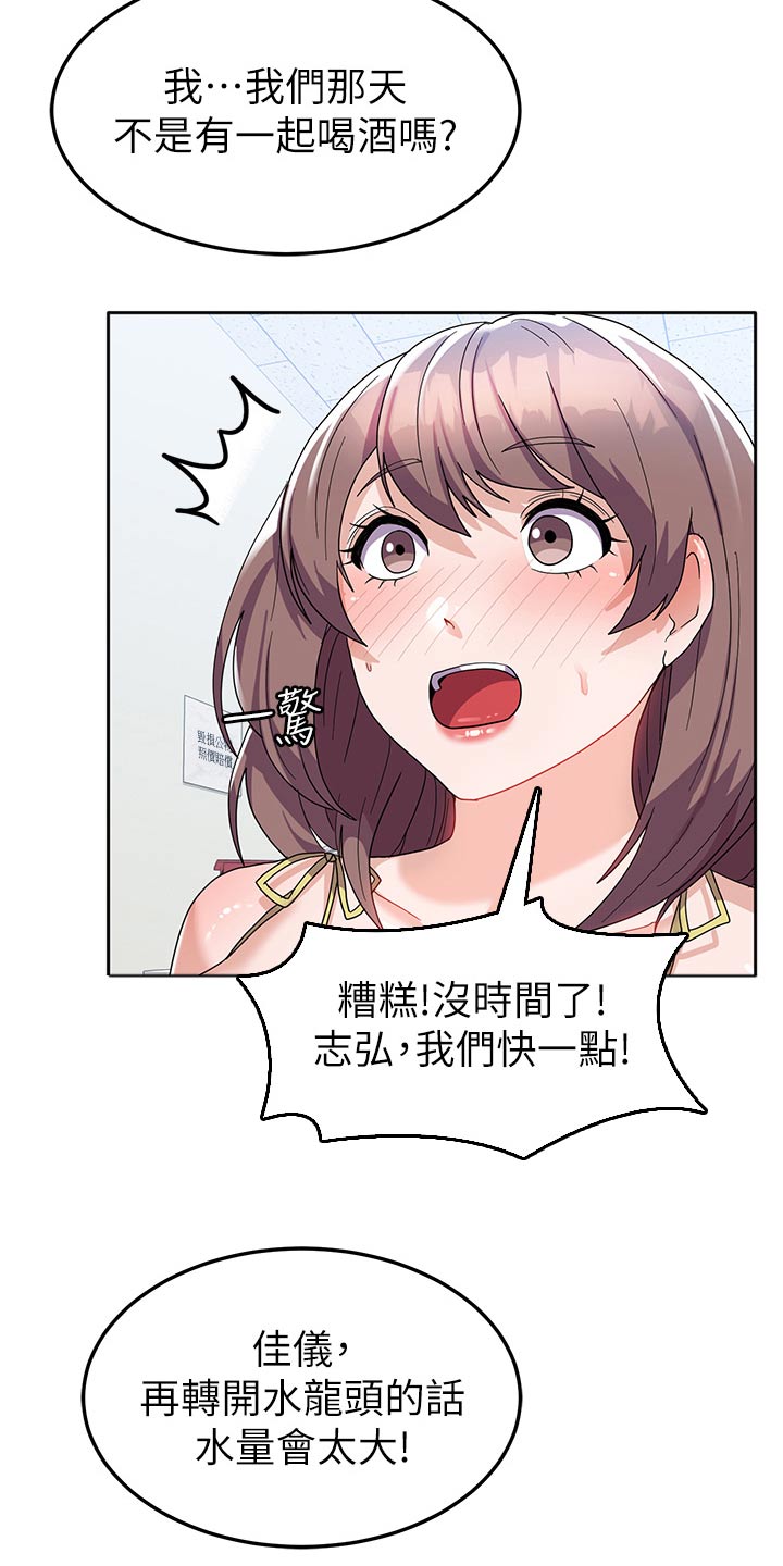 第17章：洗衣服14