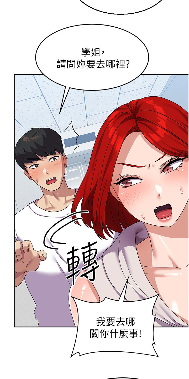 第20章：碰巧2