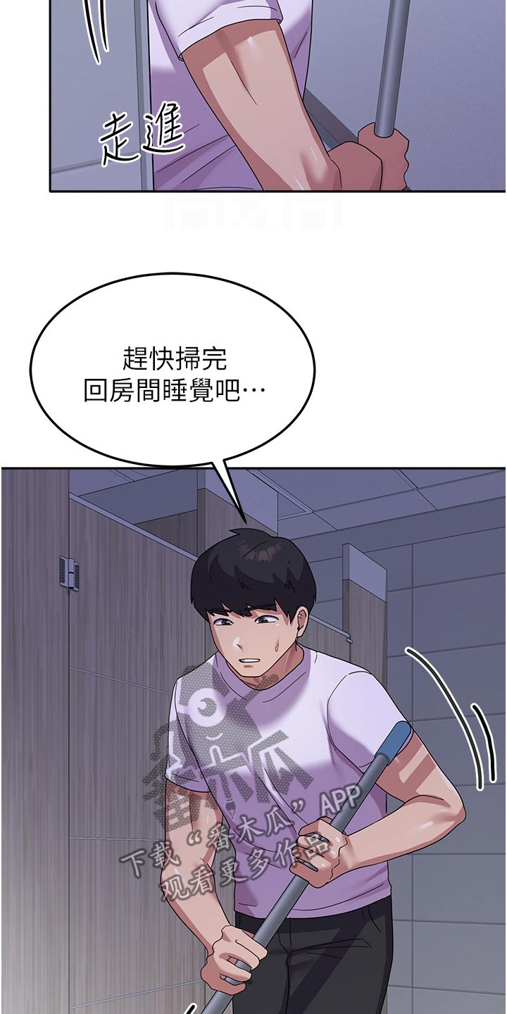 第20章：碰巧16