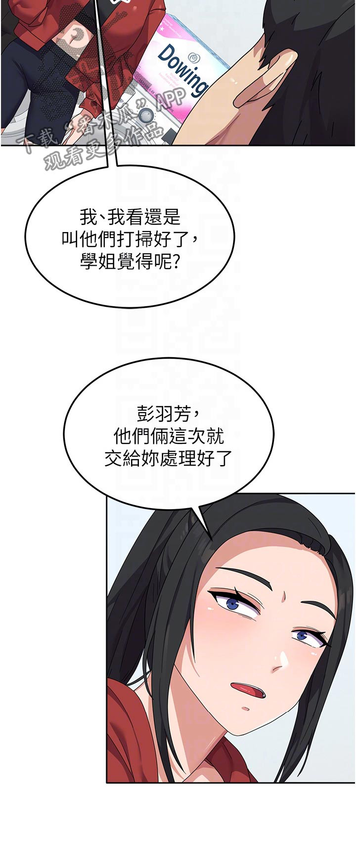 第18章：惩罚21