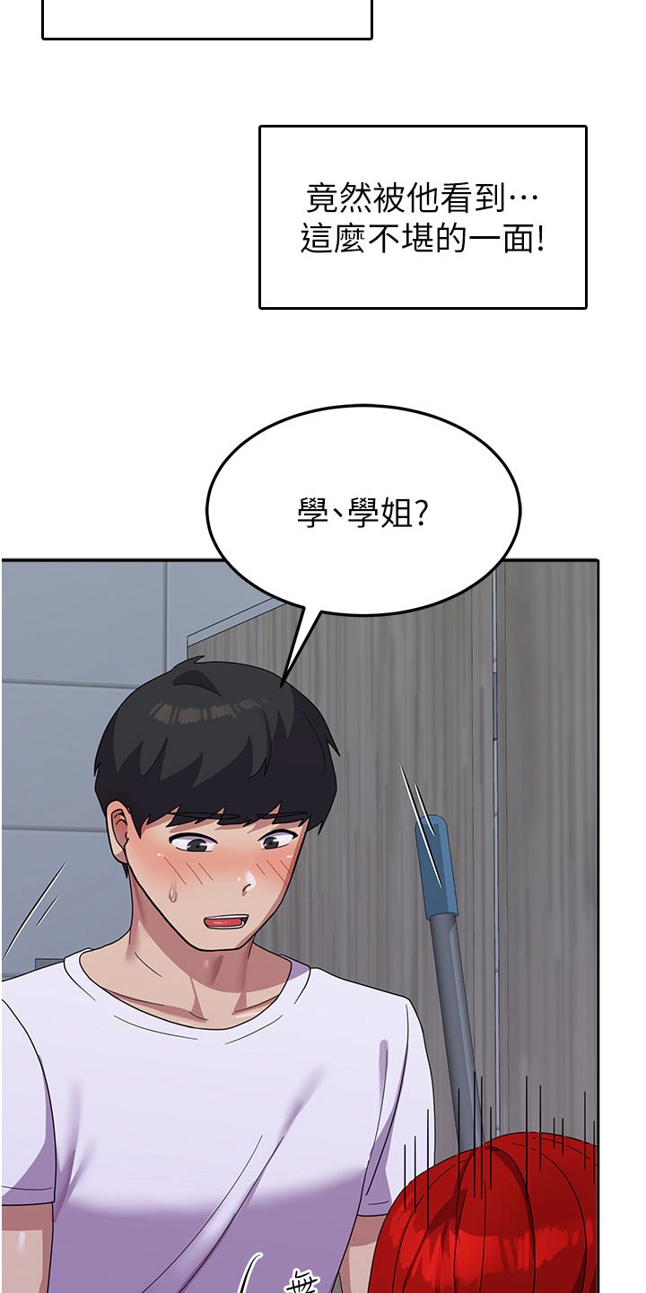 第20章：碰巧25