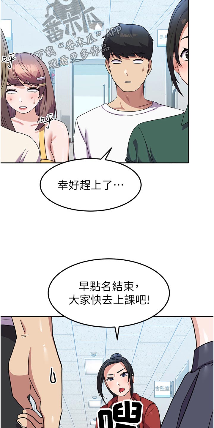 第16章：逃避8