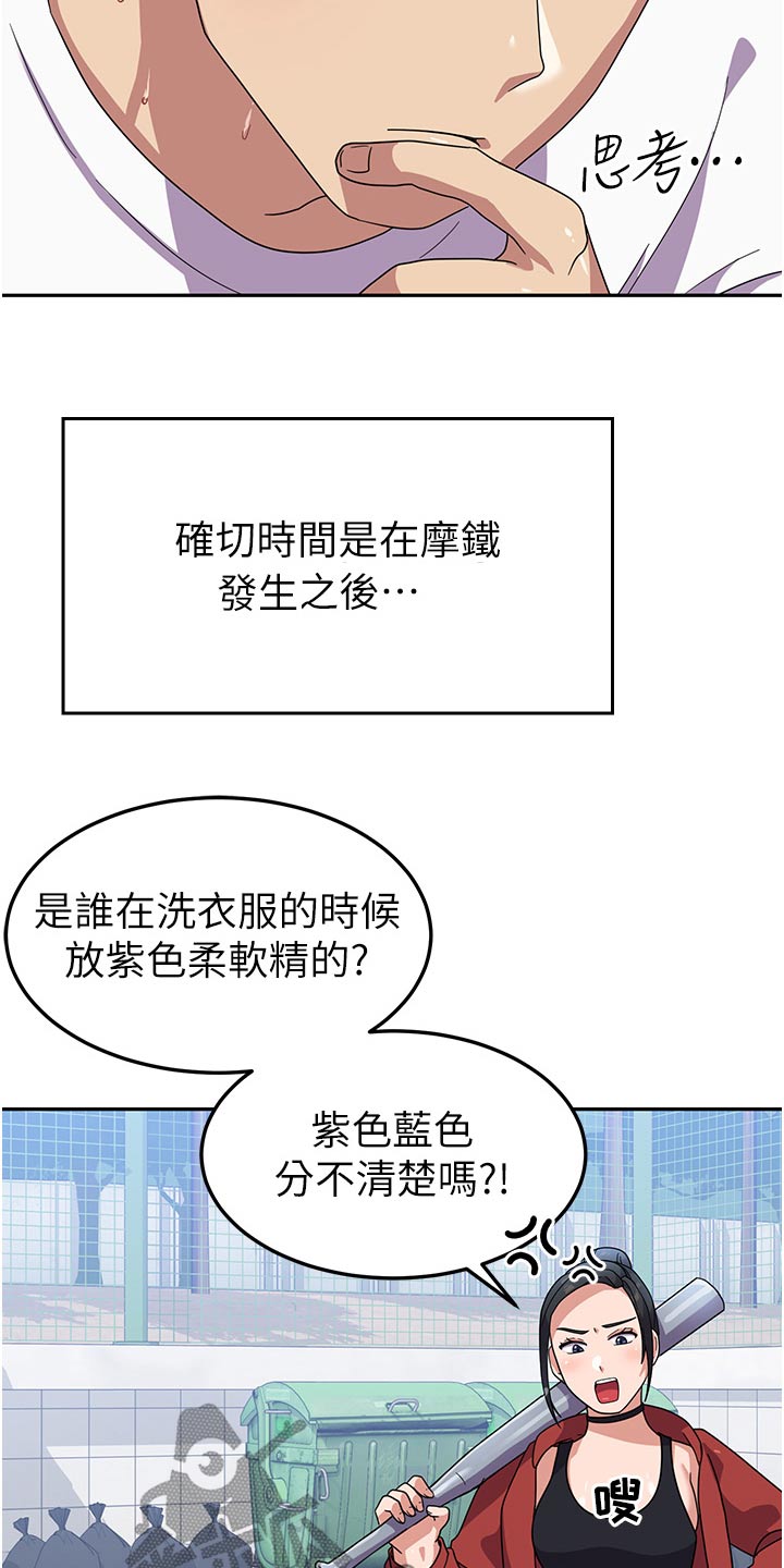 第16章：逃避20
