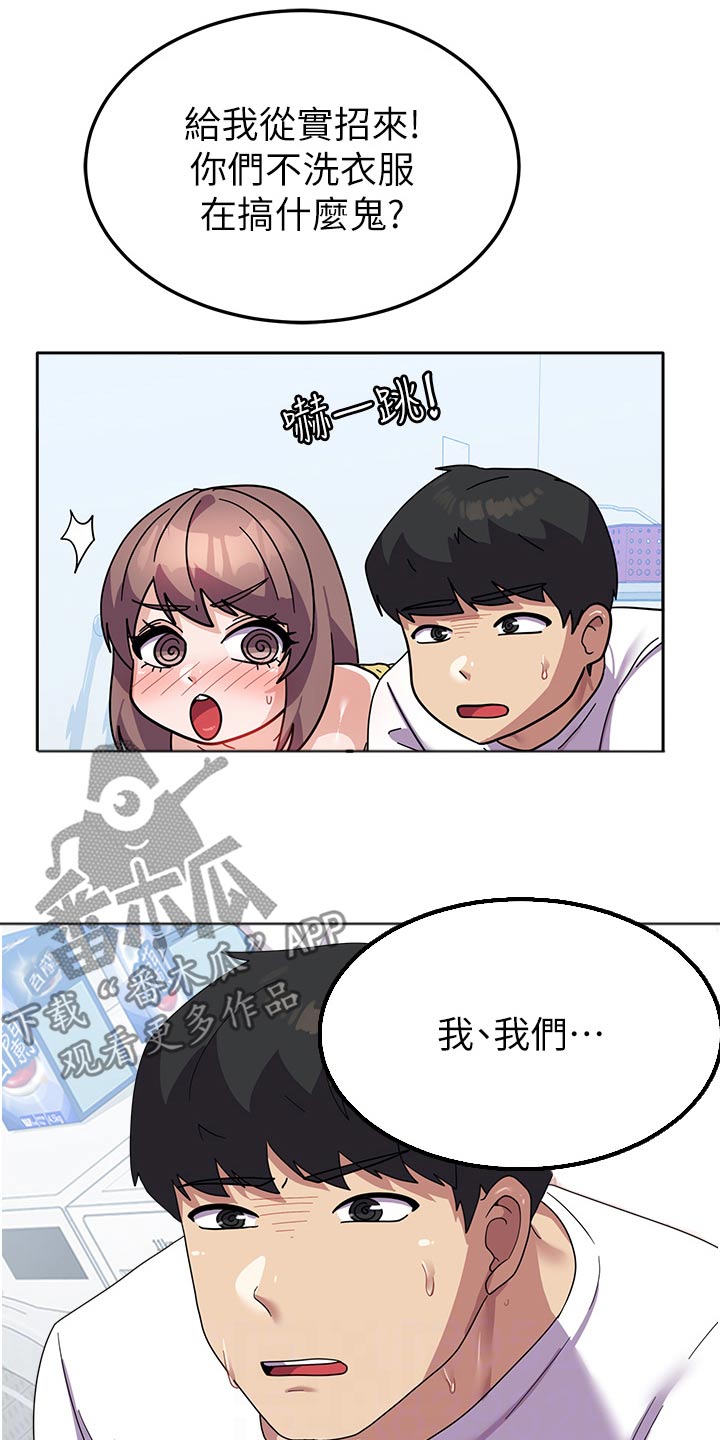 第18章：惩罚16