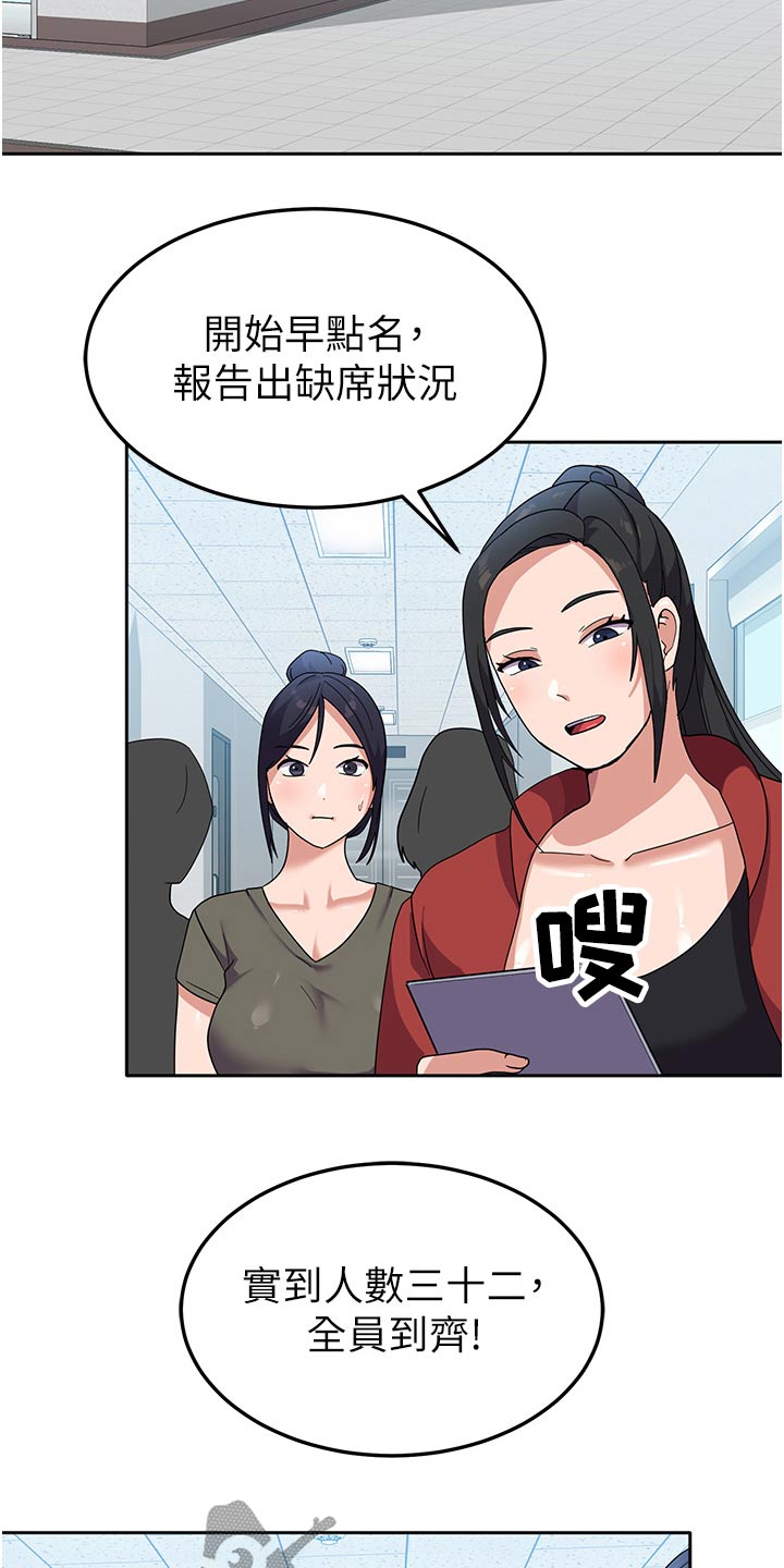 第16章：逃避7