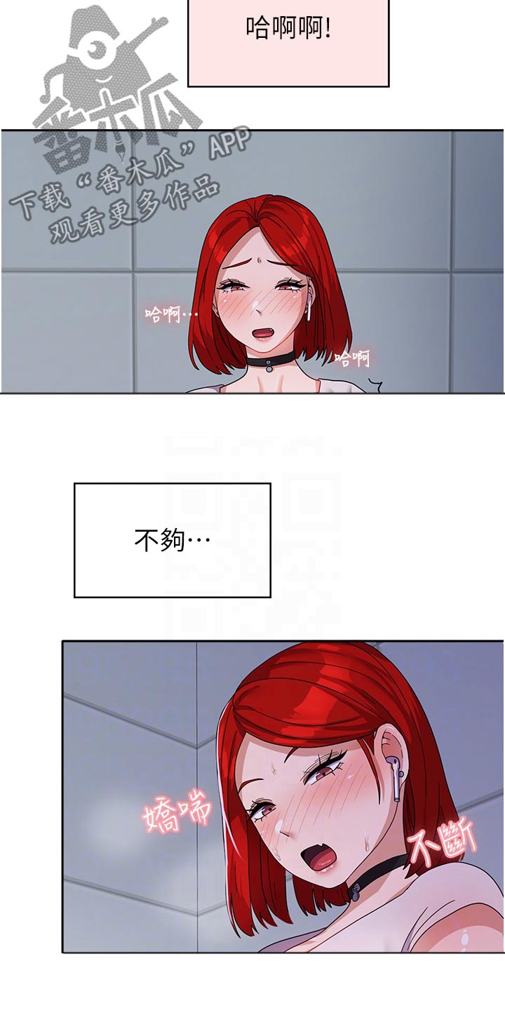 第20章：碰巧13