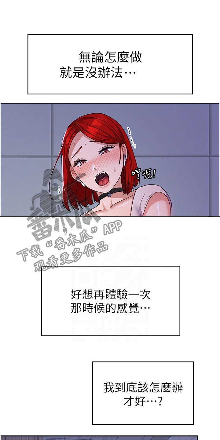 第20章：碰巧14