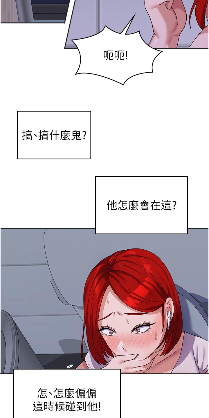 第20章：碰巧24