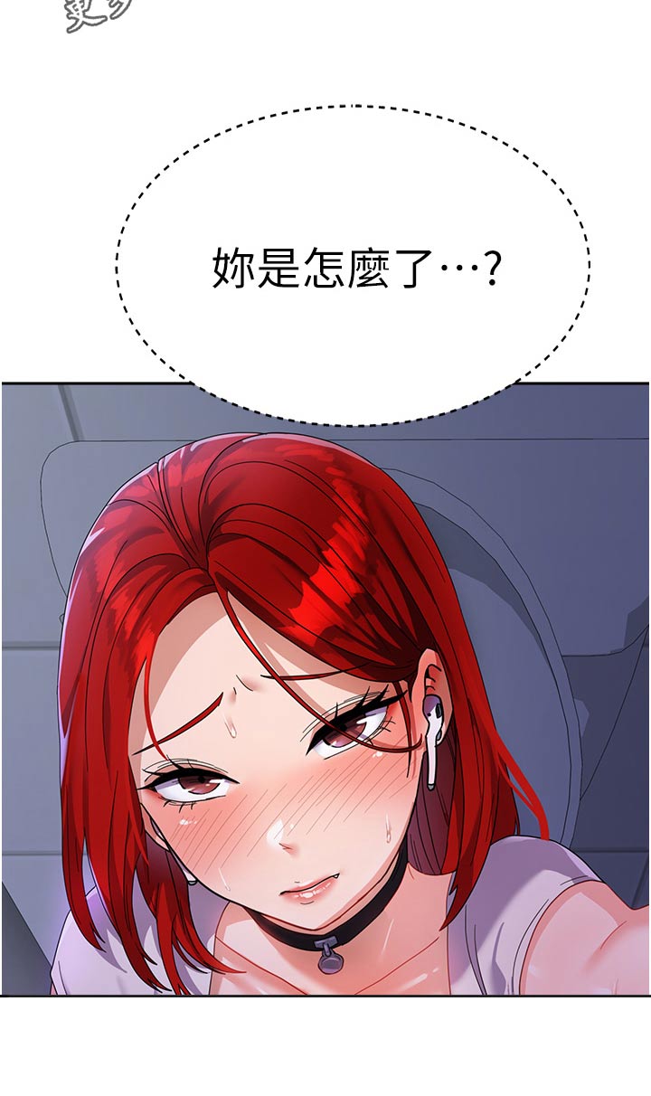 第20章：碰巧31