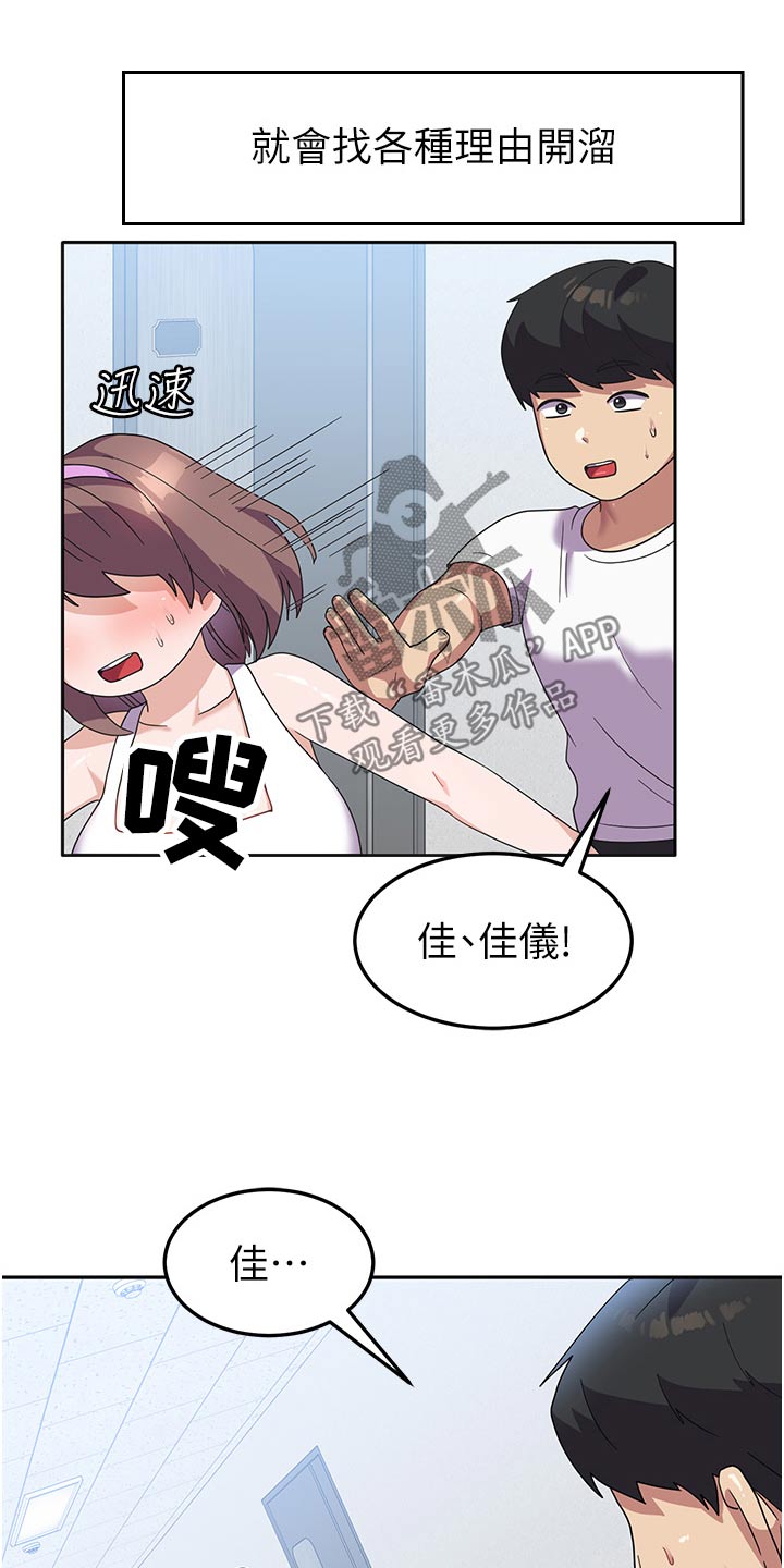 第16章：逃避18