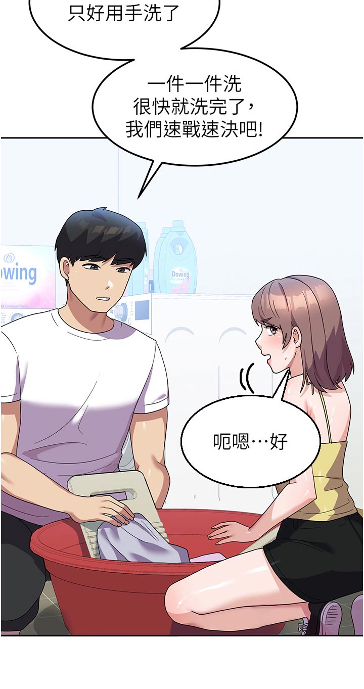 第17章：洗衣服11