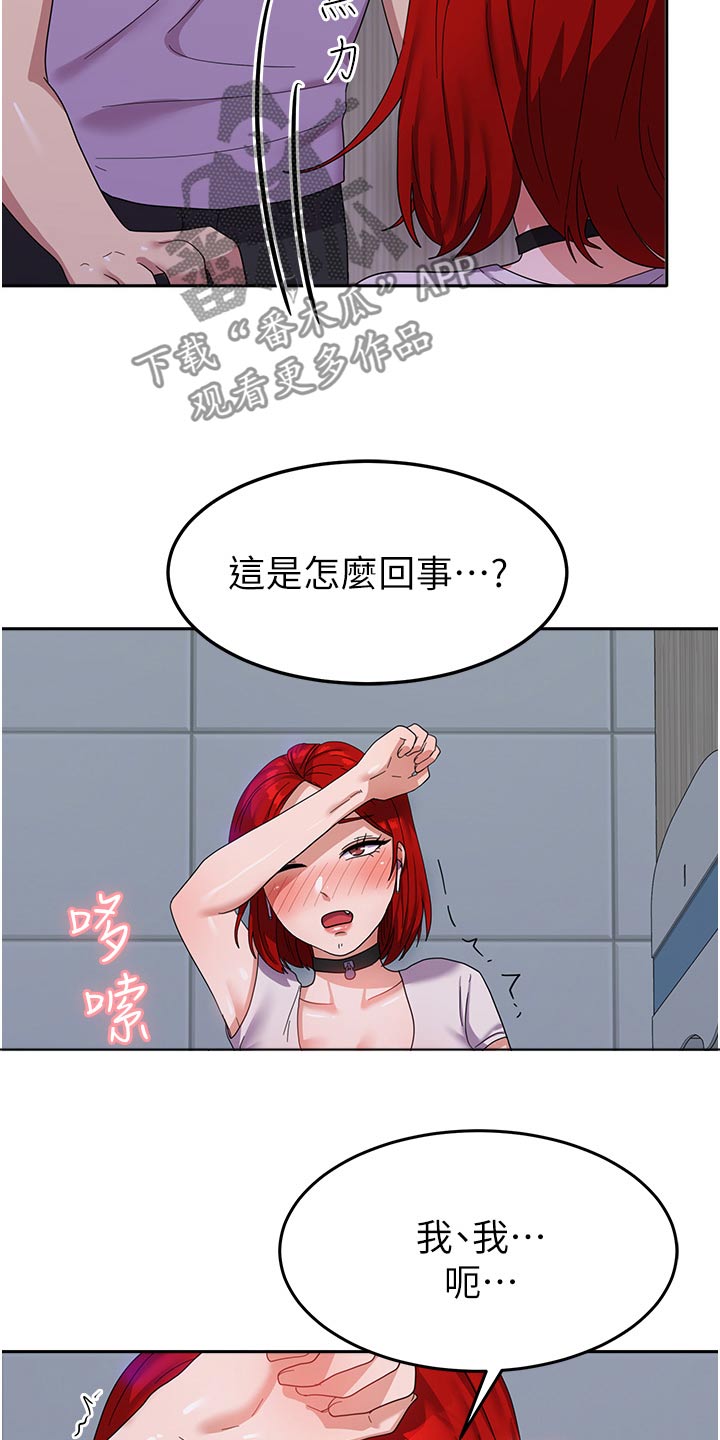 第20章：碰巧26