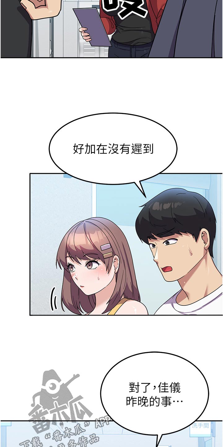 第16章：逃避9