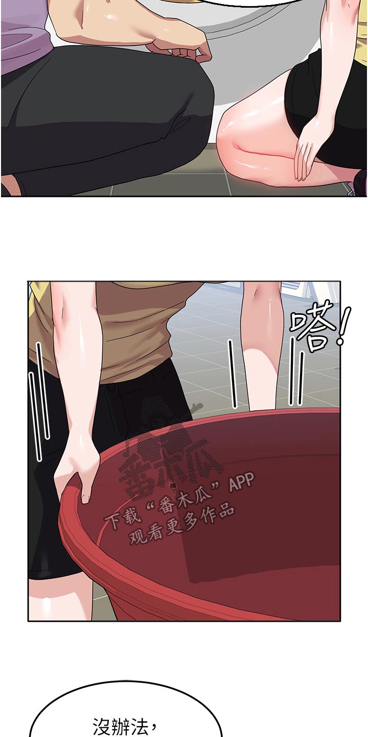 第17章：洗衣服10