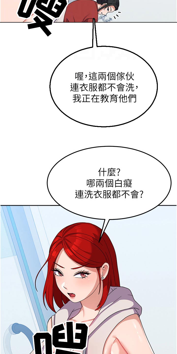 第18章：惩罚18