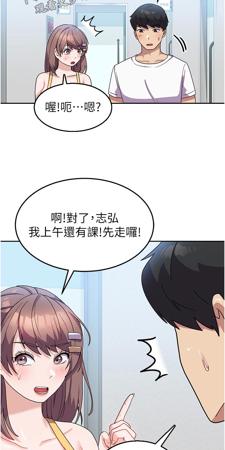 第16章：逃避10