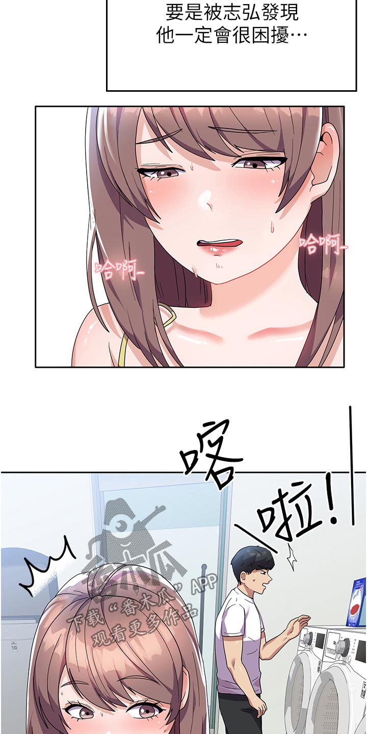 第17章：洗衣服8