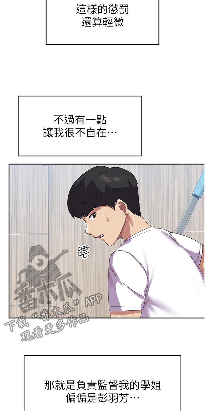 第19章：监视6