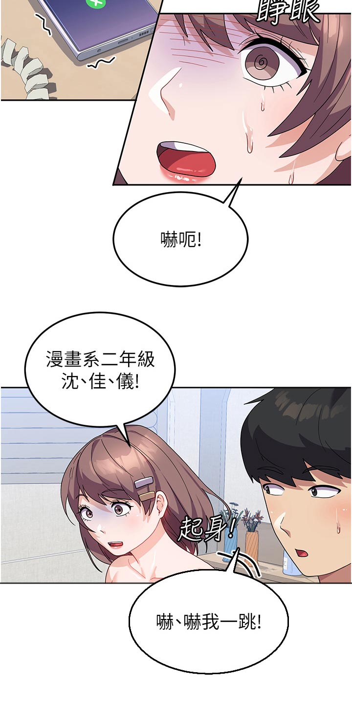 第16章：逃避3