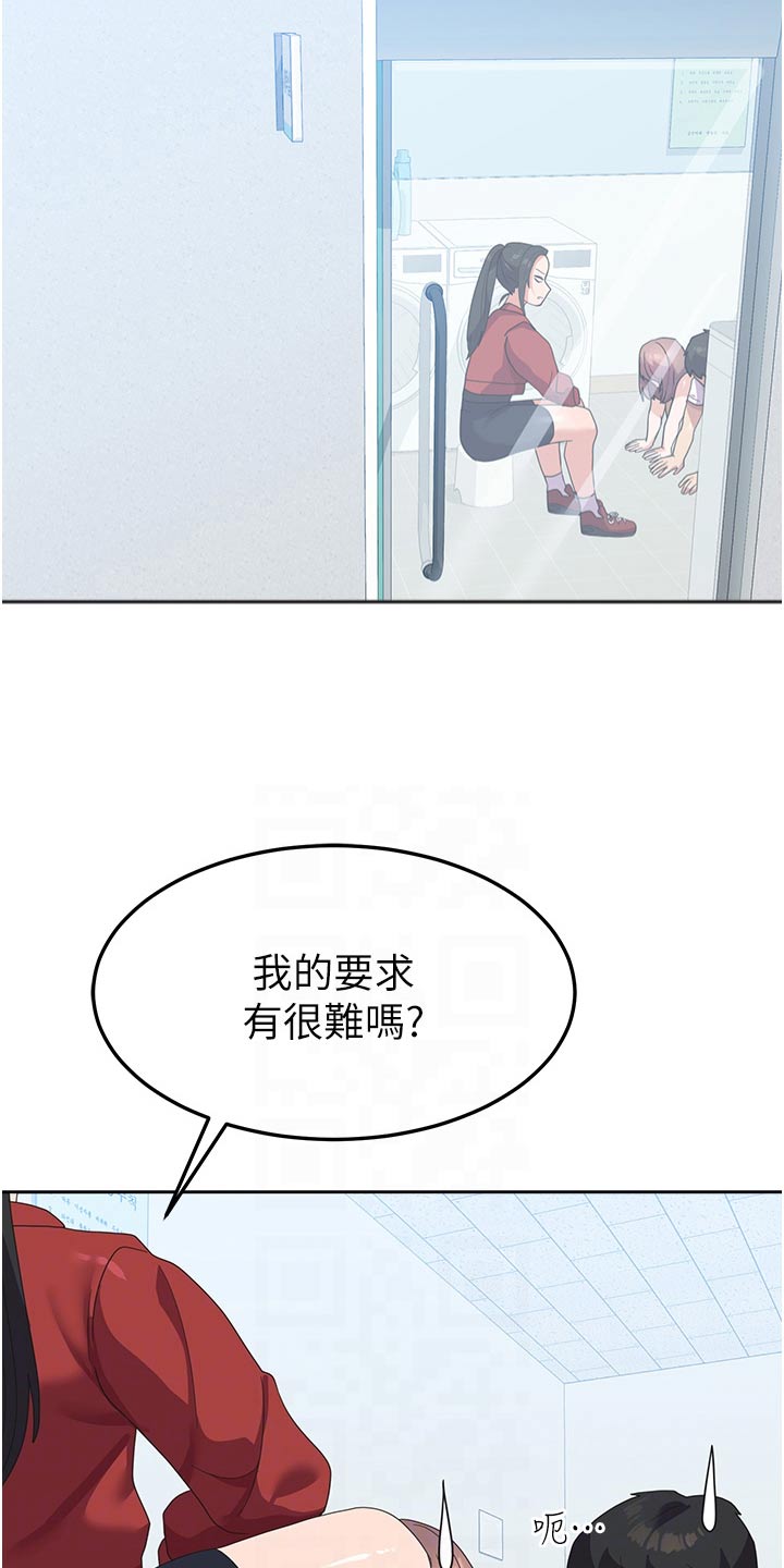 第18章：惩罚12