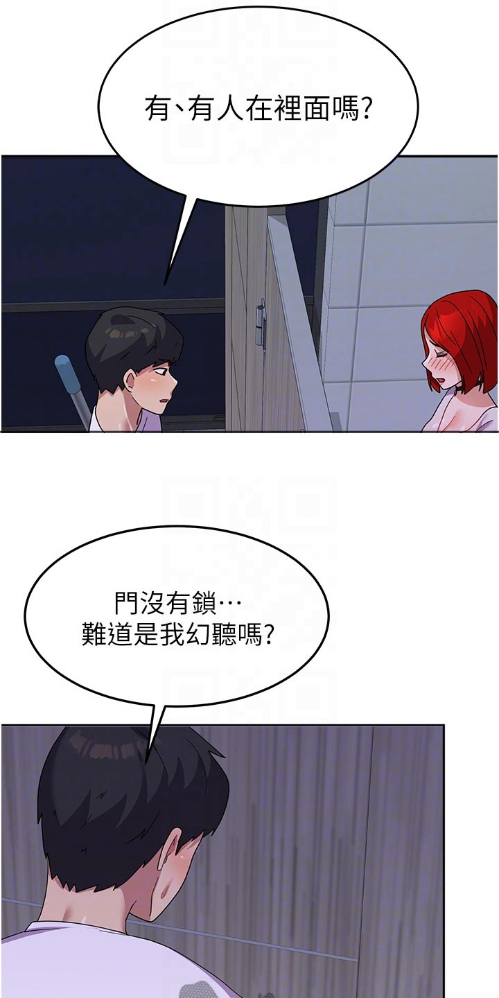 第20章：碰巧19