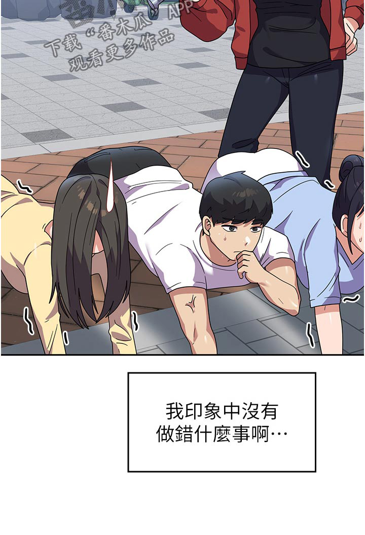 第16章：逃避21