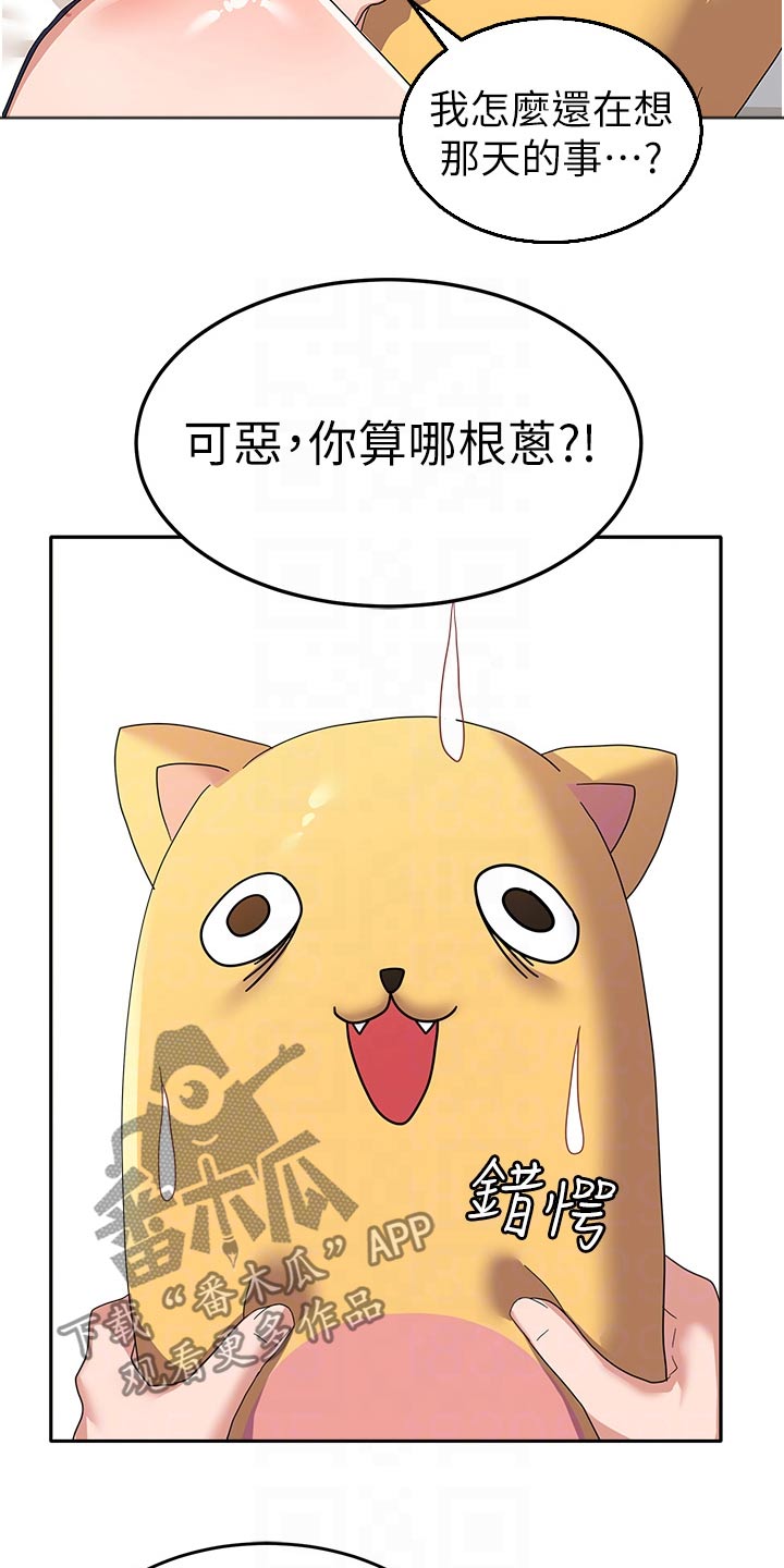 第20章：碰巧6