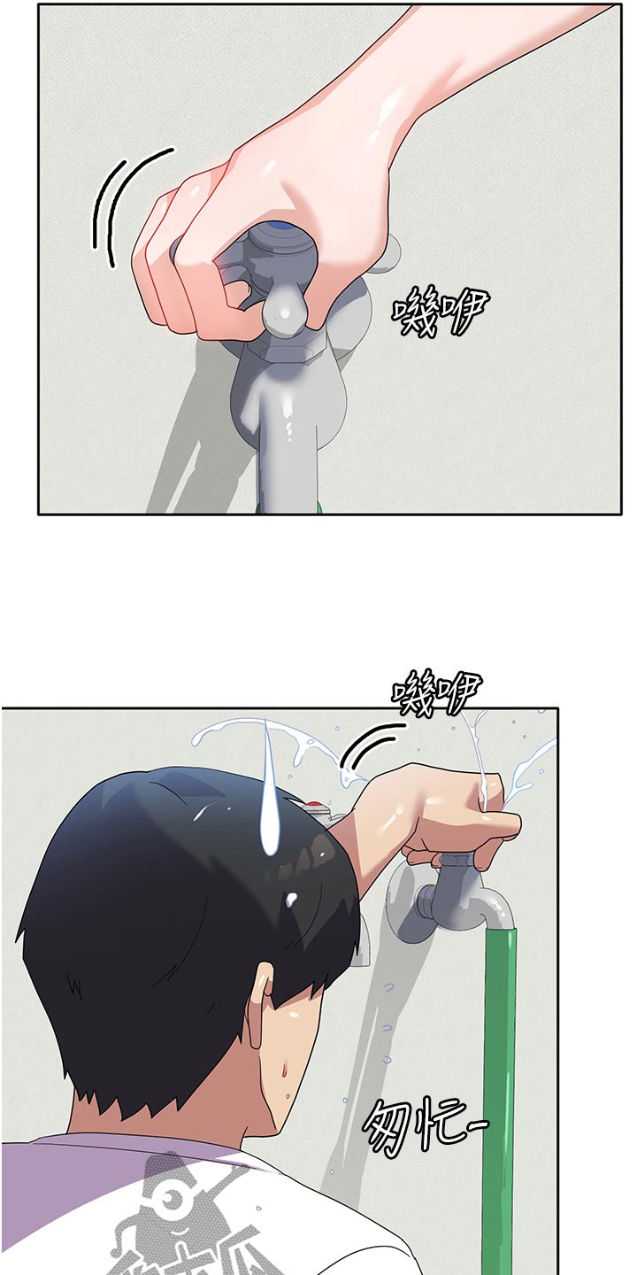第17章：洗衣服15