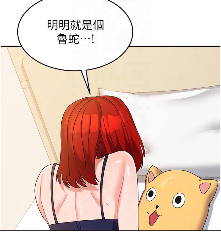 第20章：碰巧7
