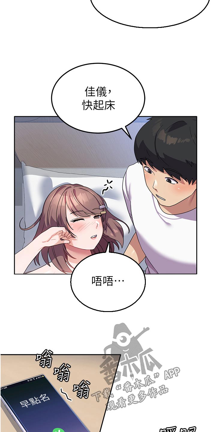 第16章：逃避2